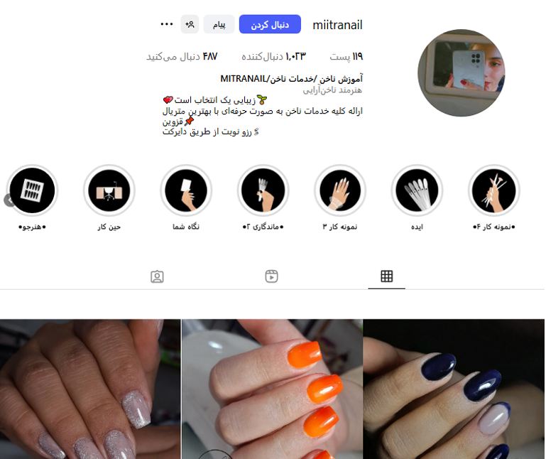 ناخن کاری میترا