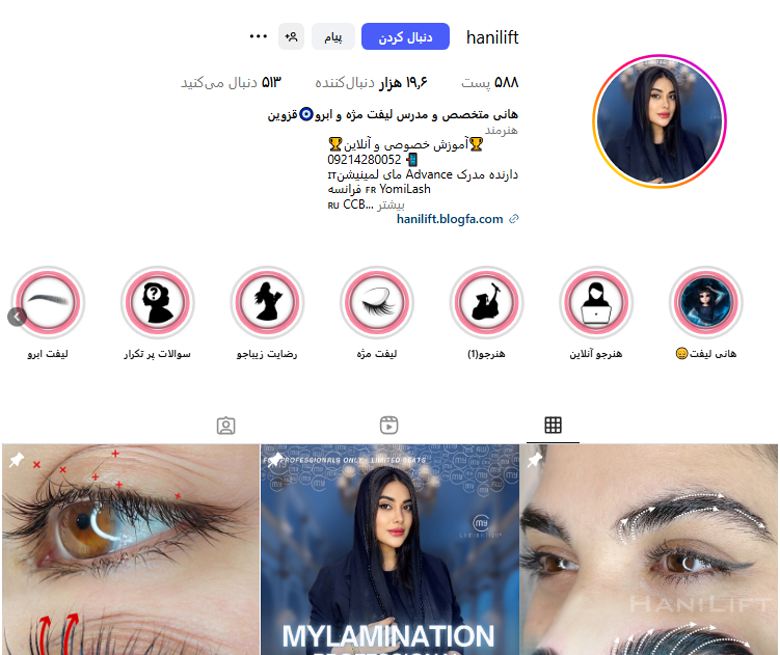 هانی لیفت