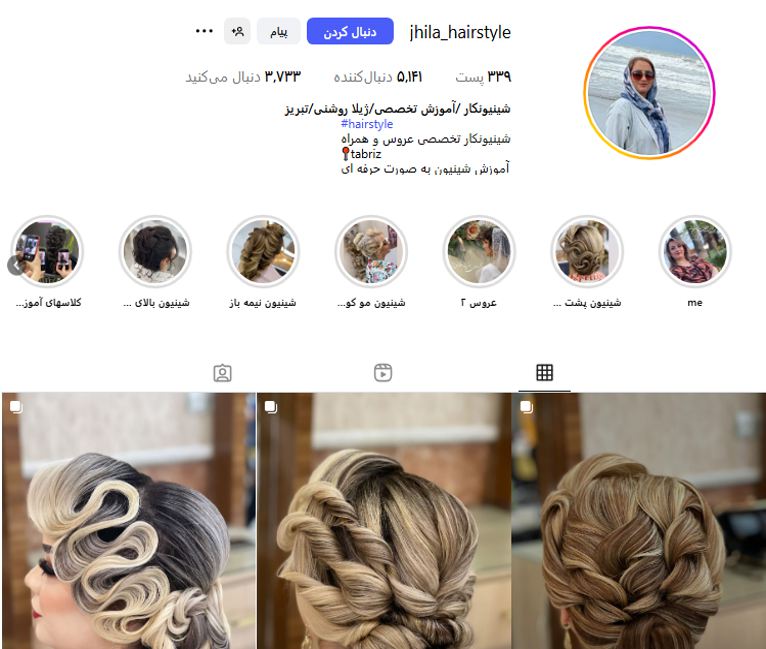ژیلا روشنی؛ انتخاب خاص پسندها