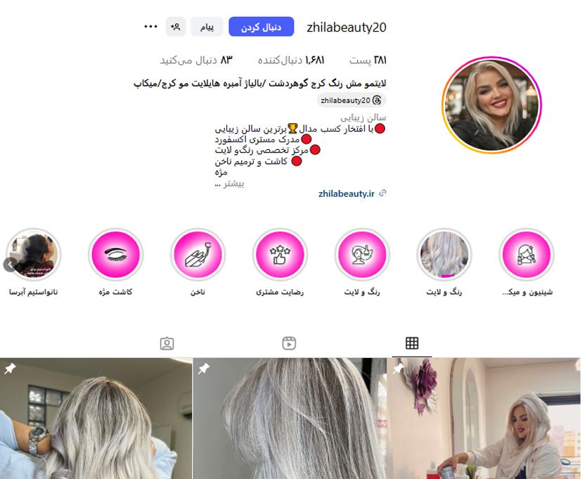 ژیلا مهری