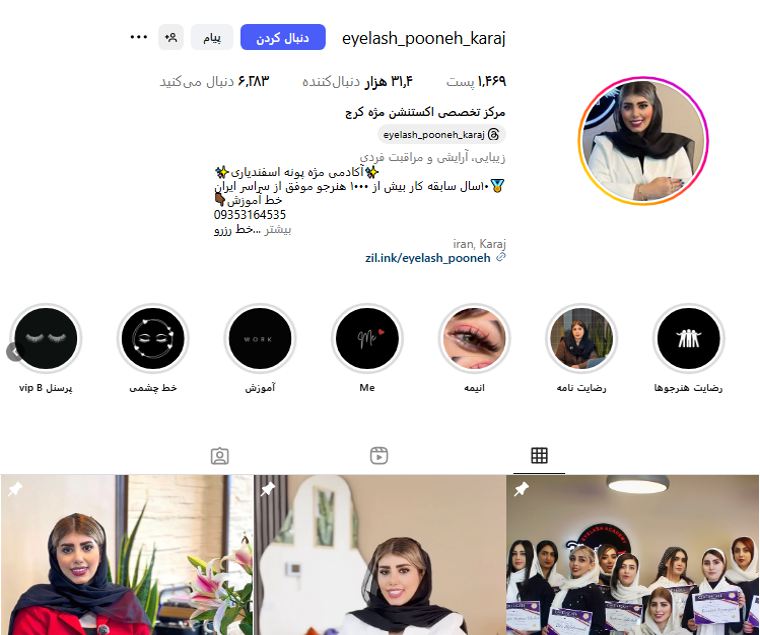 کاشت مژه پونه اسفندیاری