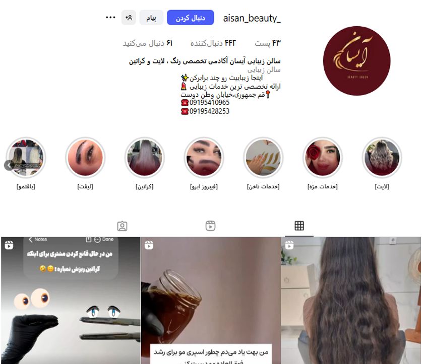 کاشت ناخن آیسان