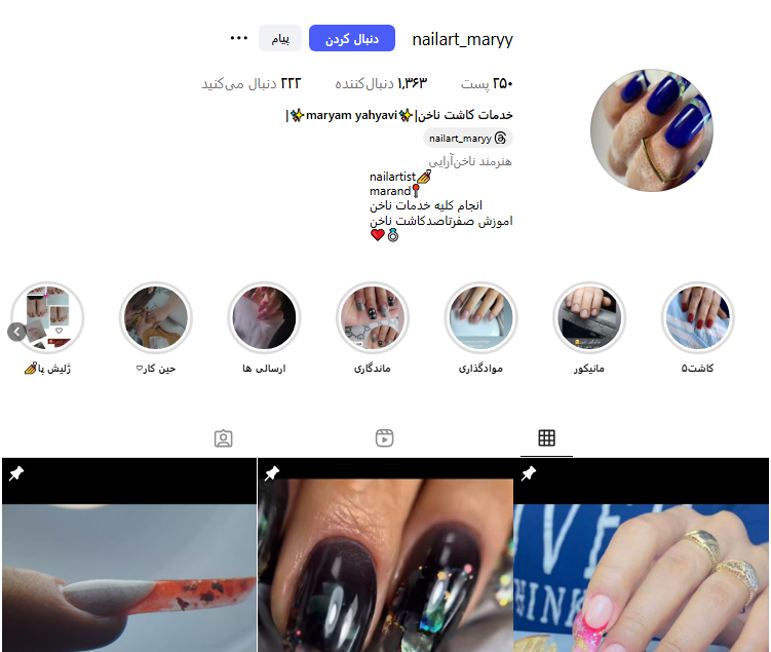 کاشت ناخن حرفه ای