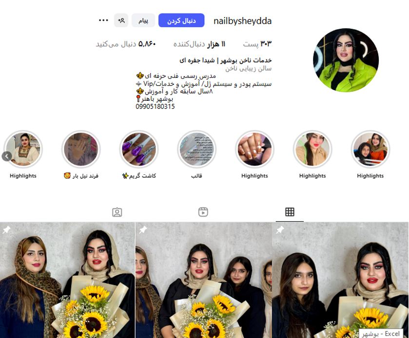 کاشت ناخن شیدا جفره ای