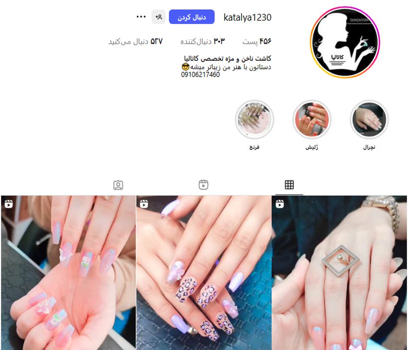 کاشت ناخن کاتالیا