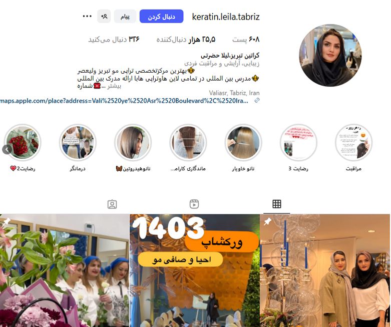 کراتین لیلا حضرتی