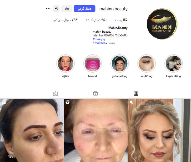 کراتین مهین مهمان نواز