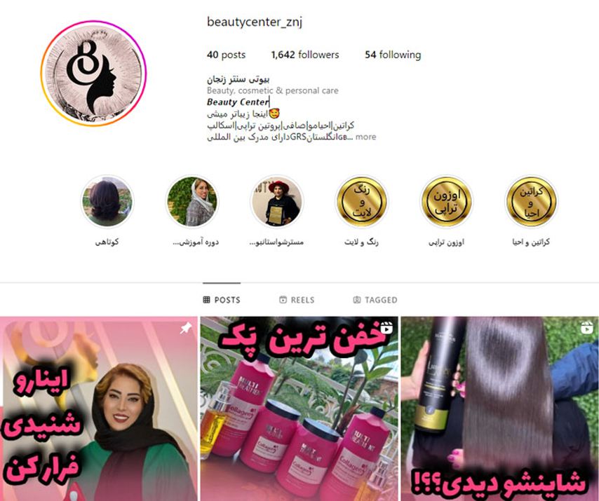 کراتین مو بیوتی مهتری