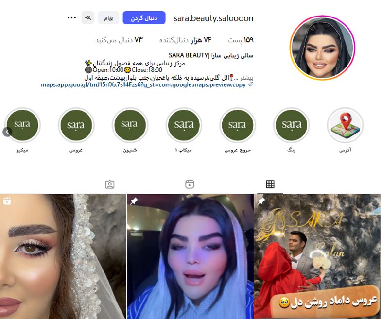 کراتین مو سارا بیوتی