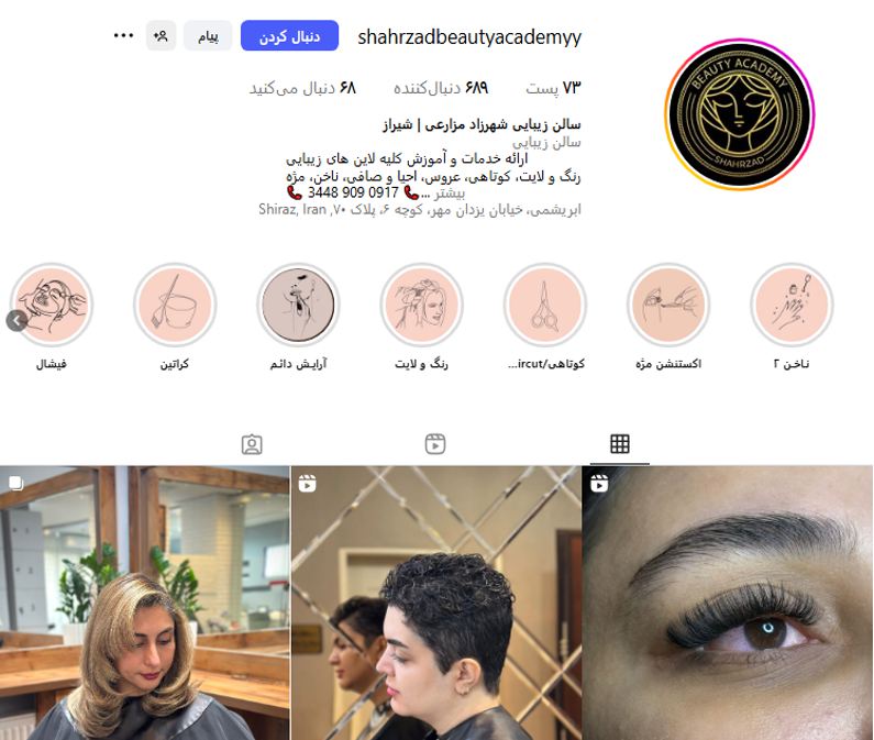 کراتین و تراپی مو شهرزاد مزارعی