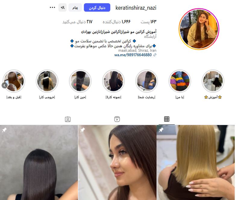 کراتین مو نازنین بهزادی