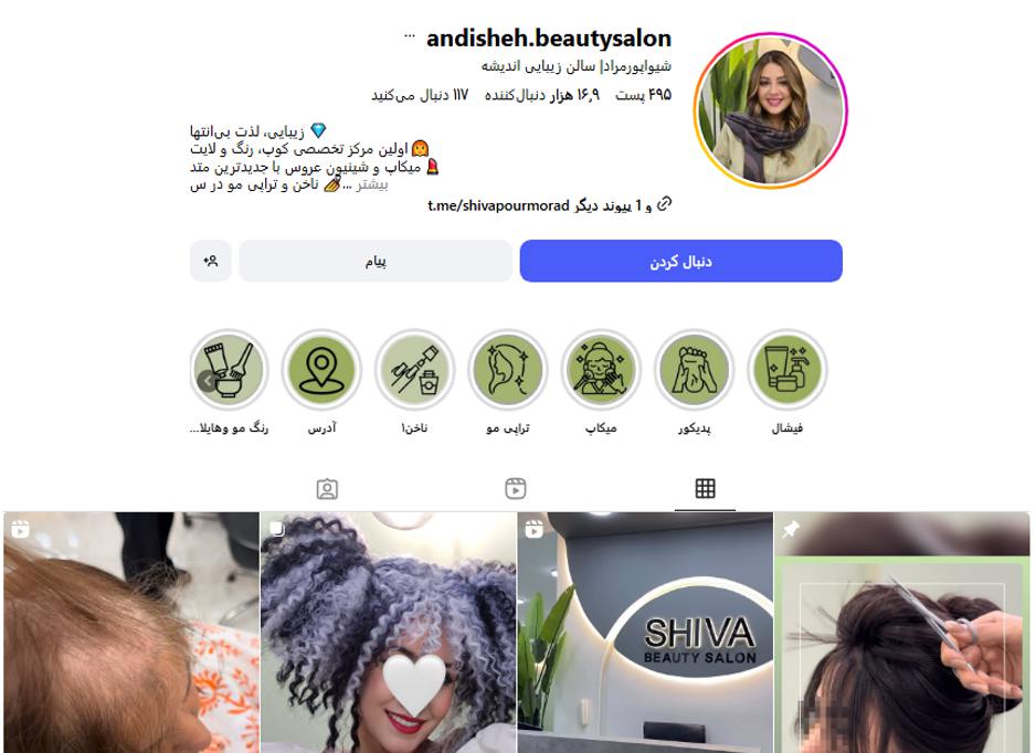 آرایشگاه زنانه و سالن زیبایی اندیشه
