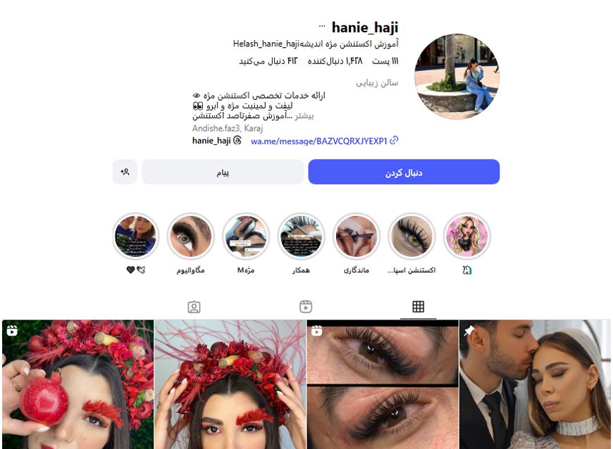 اکستنشن مژه هانیه