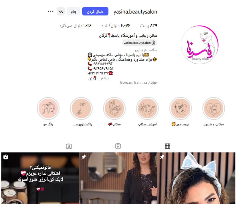تراپی مو یاسینا در گرگان