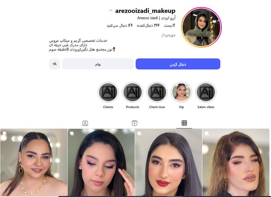 خانه زیبایی آرزو یزدی قلهک