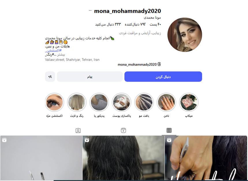 خدمات احیای مو مونا محمدی