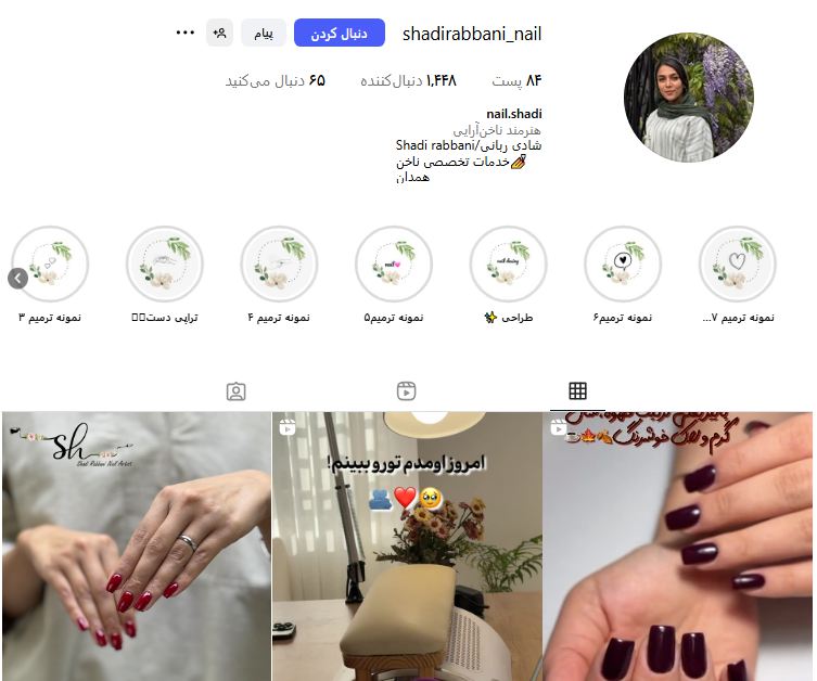 خدمات تخصصی ناخن شادی ربانی