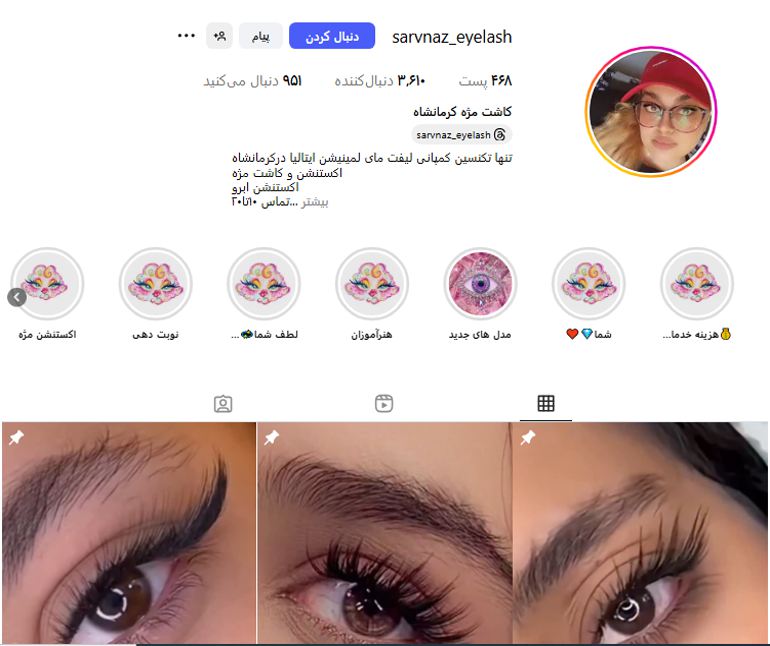 خدمات زیبایی سروناز