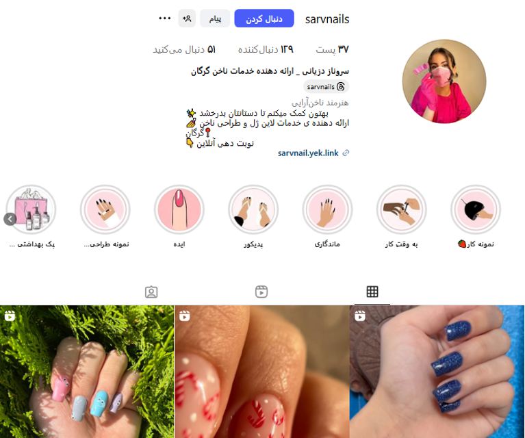 خدمات زیبایی ناخن سرو