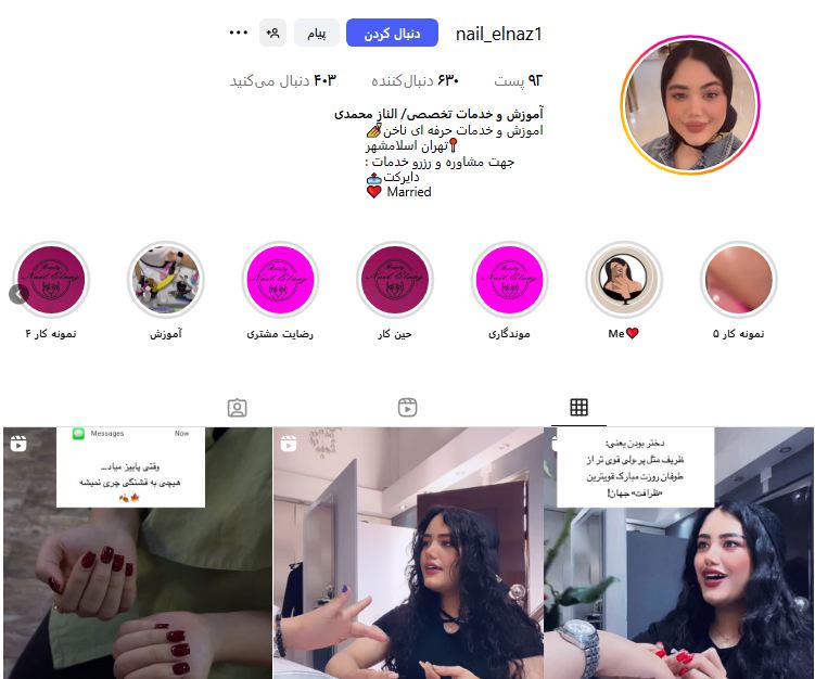خدمات ناخن النلز محمدی