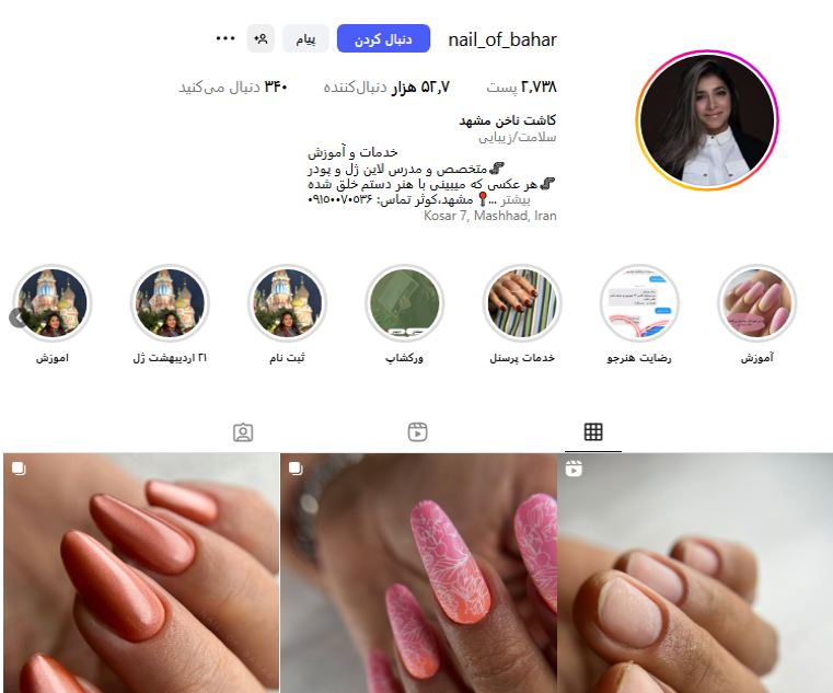 خدمات ناخن بهار