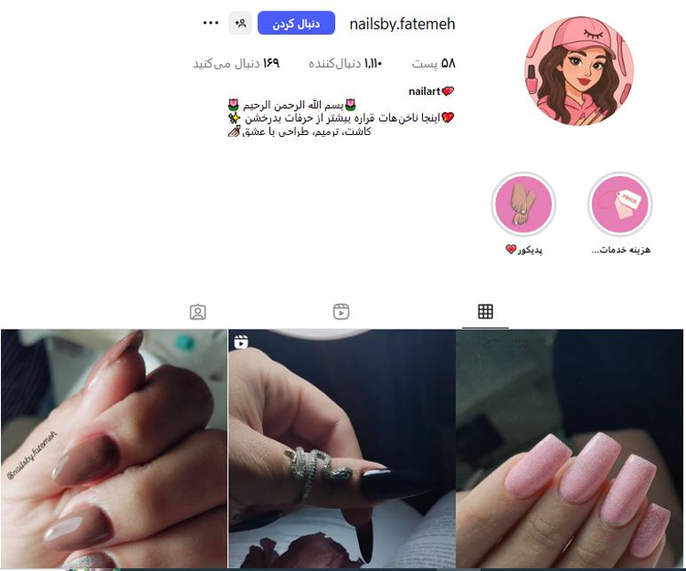 خدمات ناخن فاطمه
