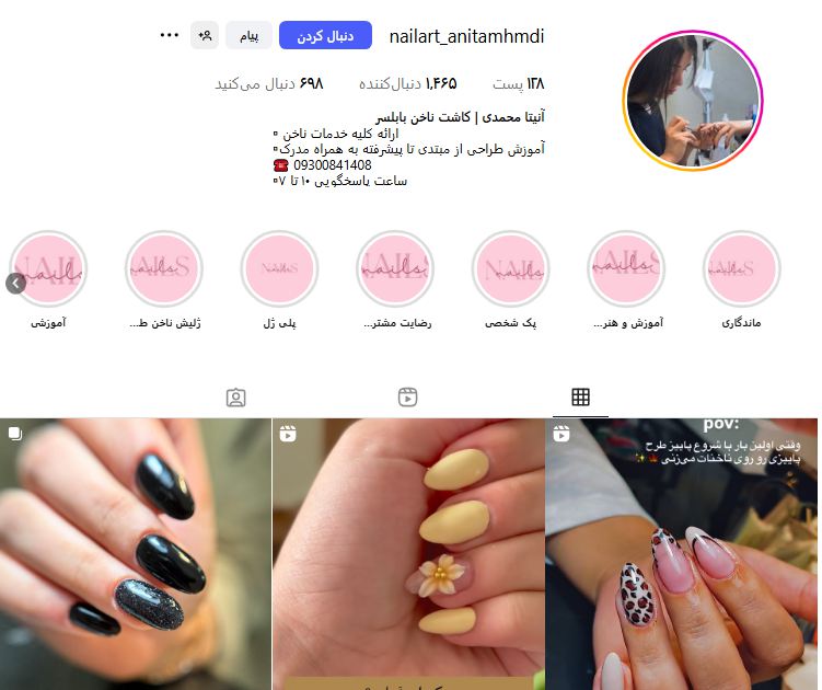 خدمات ناخن محمدی