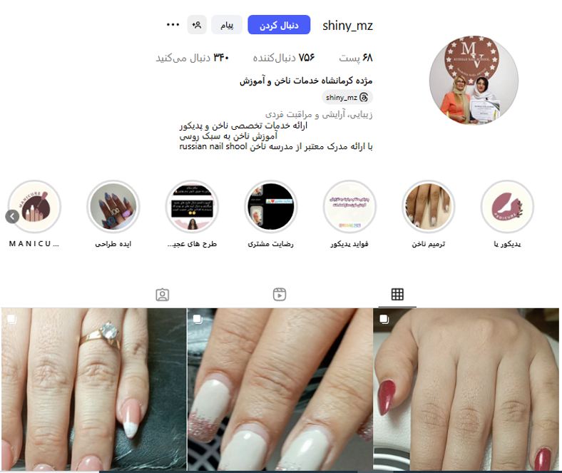 خدمات ناخن و پدیکور شاینی