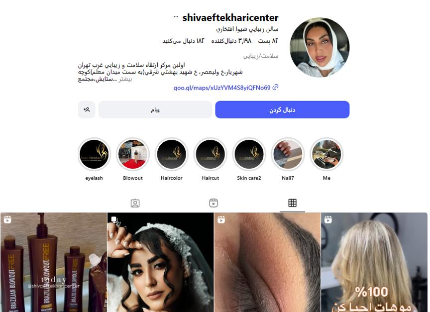 درمان و کراتینه مو شیوا افتخاری