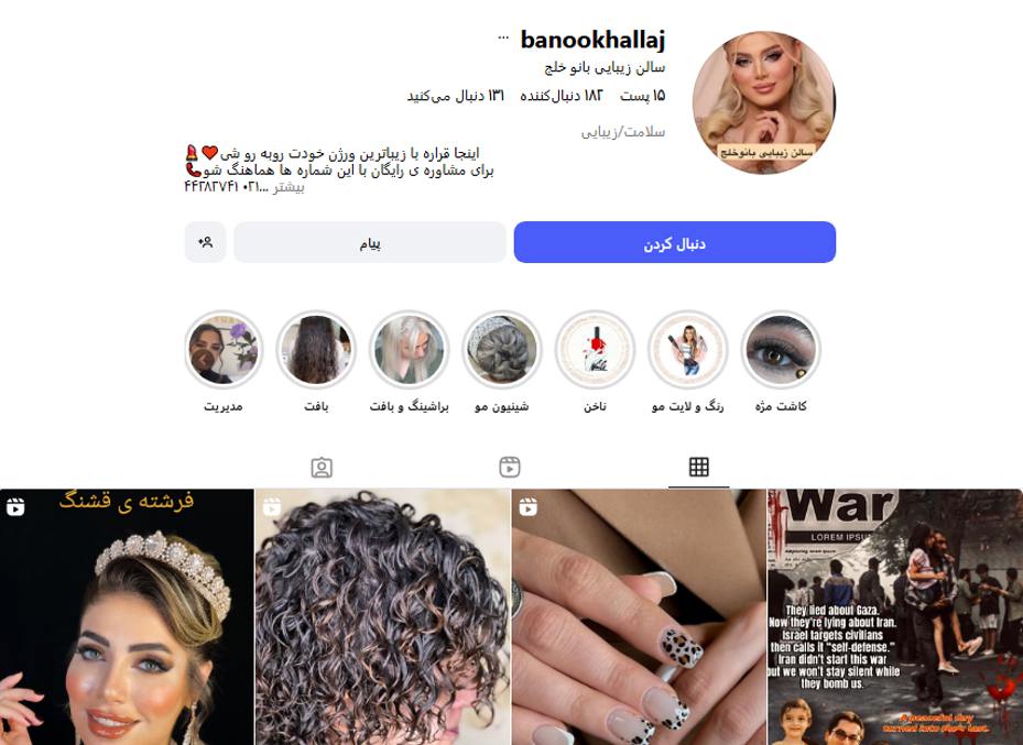 سالن بانو خلج ظفر