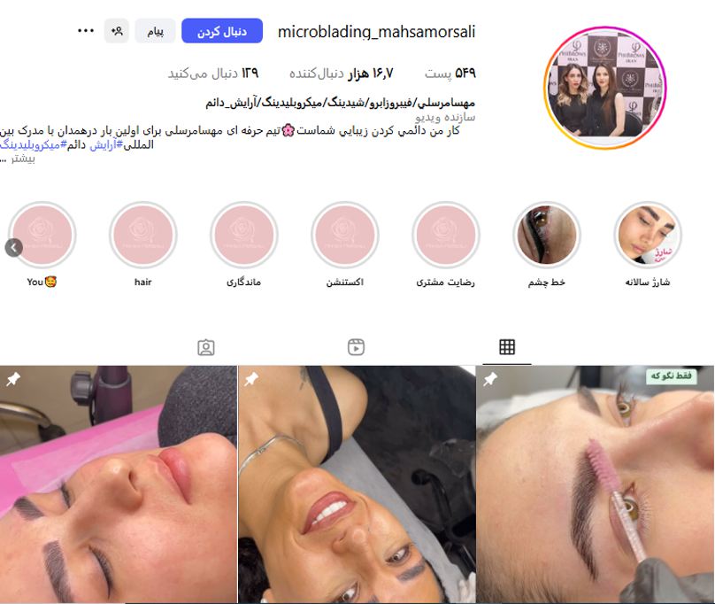 سالن تاتو مهسا مرسلی