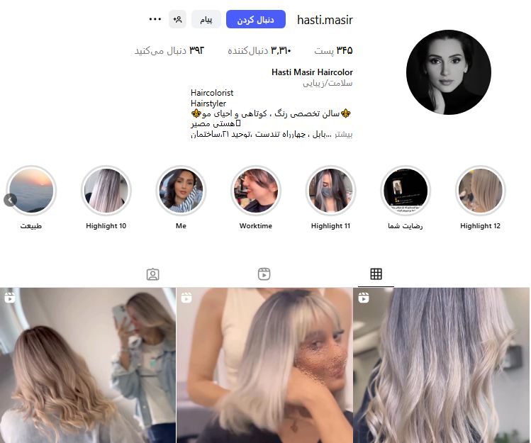 سالن تخصصی رنگ مو هستی مصیر