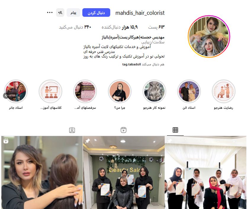 سالن تخصصی مهدیس صادقی