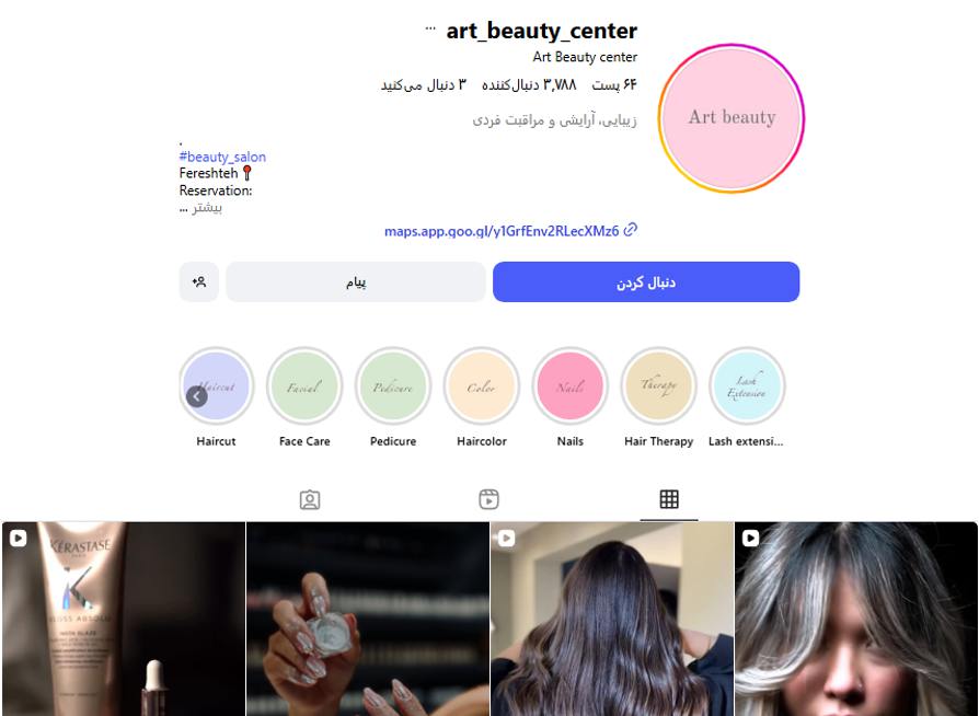 سالن زیبایی آرتا بیوتی گیشا