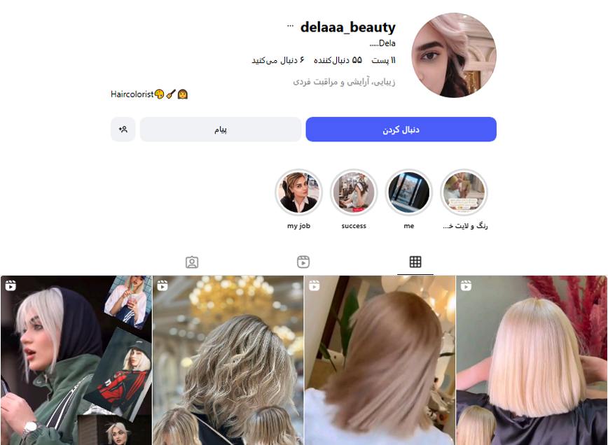 سالن زیبایی دلامای زعفرانیه