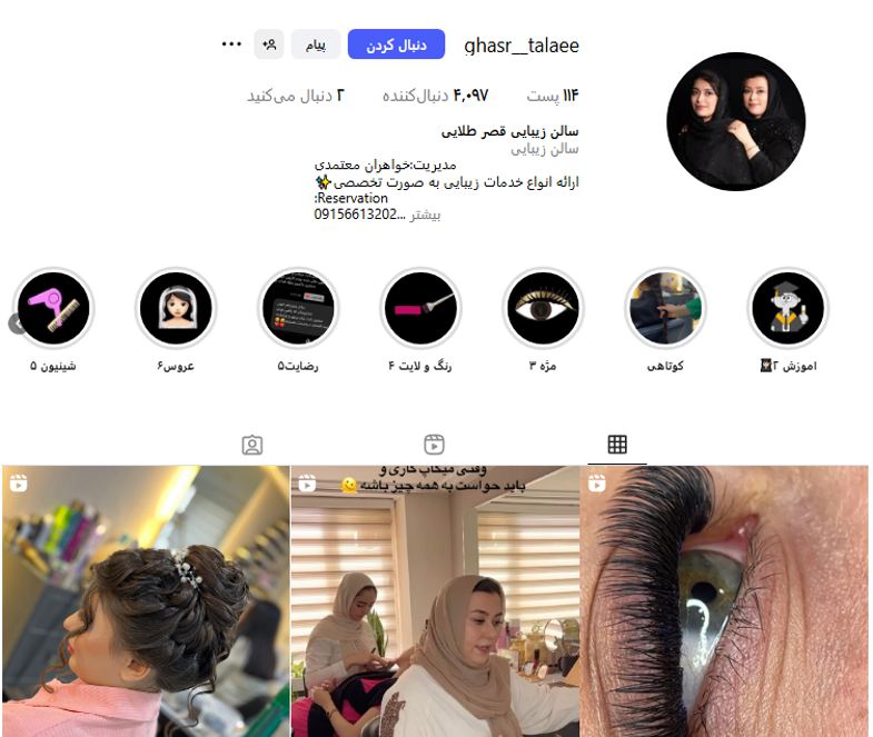 سالن زیبایی قصر طلایی مشهد
