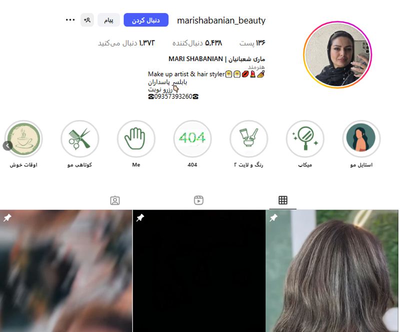 سالن زیبایی ماری بیوتی مازندران