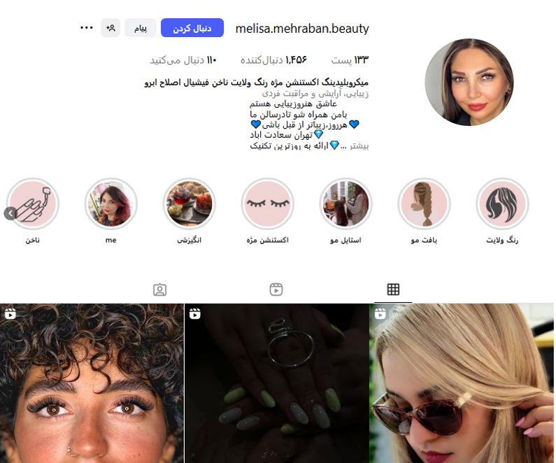 سالن زیبایی ملیسا مهربان