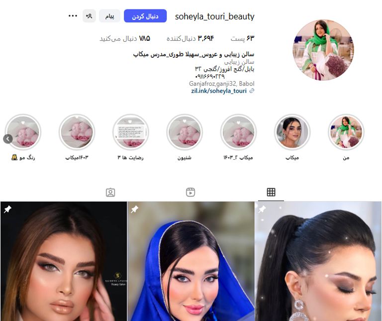 سالن زیبایی و عروس سهیلا طوری