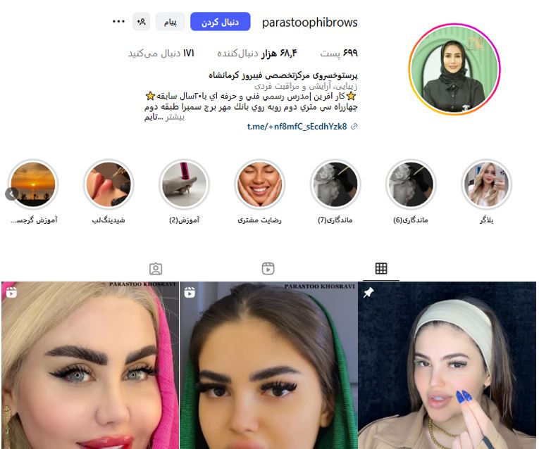 سالن زیبایی پرستو خسروی