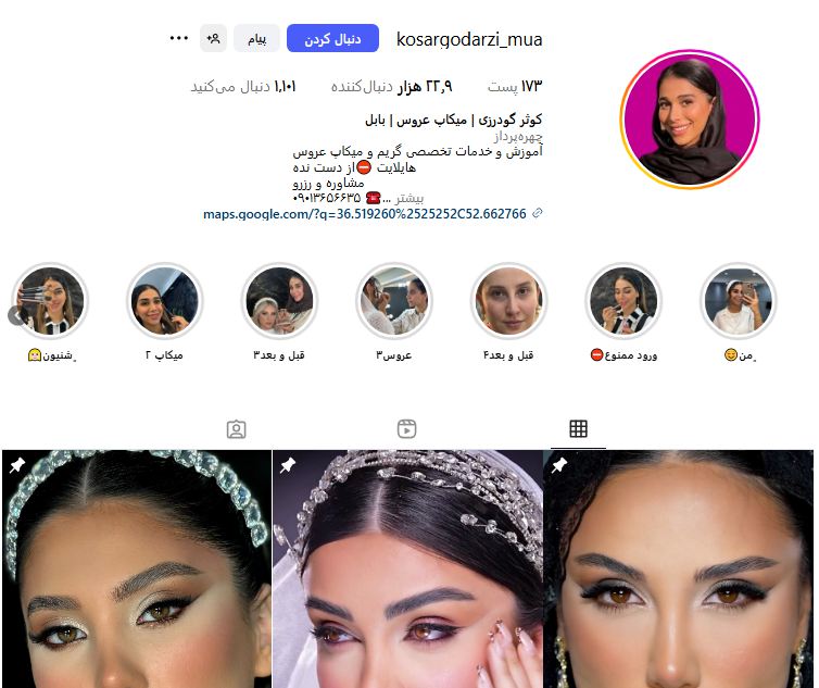 سالن میکاپ کوثر گودرزی