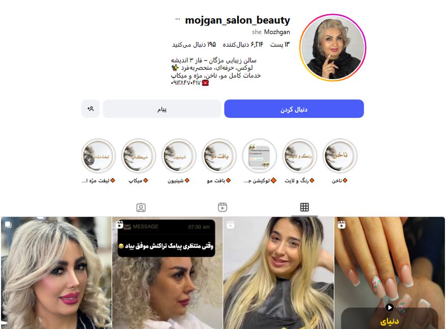 مرکز VIP ناخن و مژه (مرکز زیبایی و عروس)