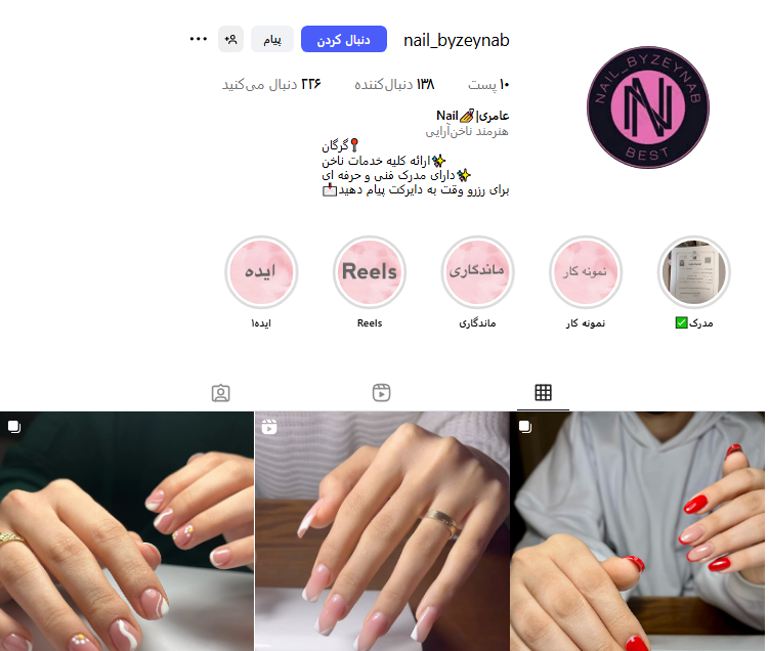 مرکز ناخن رویال گرگان