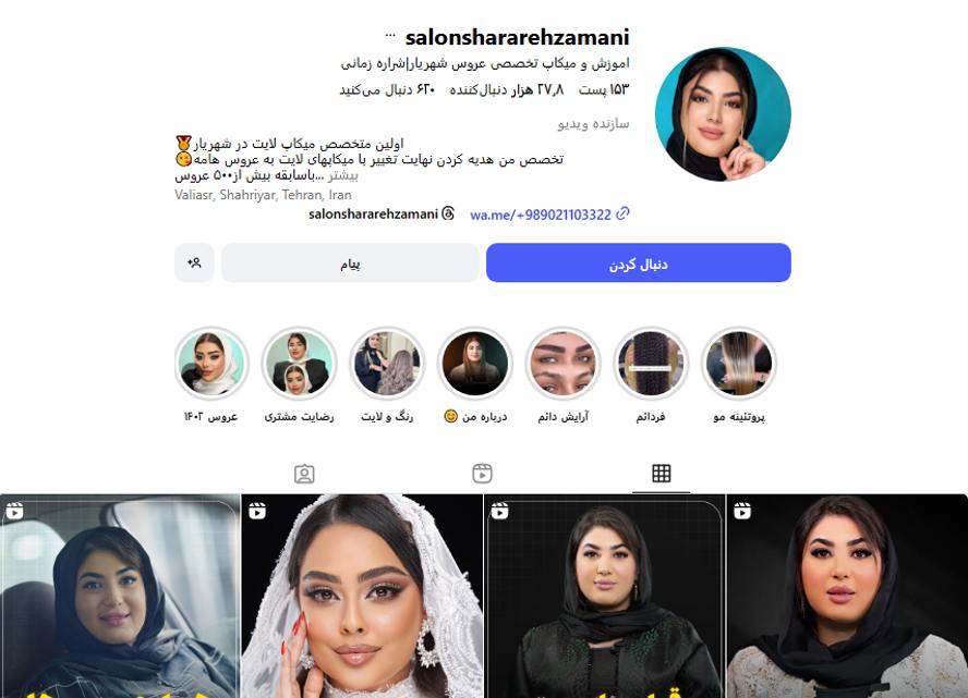 مرکز کراتینه مو شراره زمانی