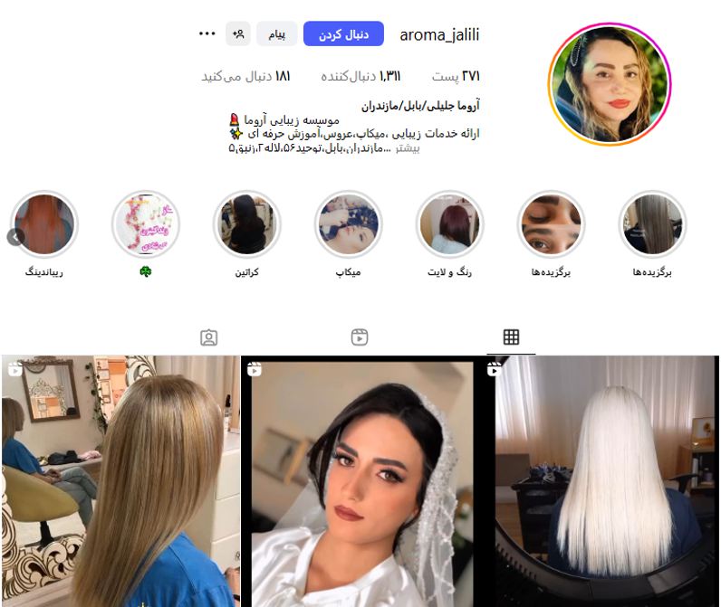 موسسه زیبایی آروما