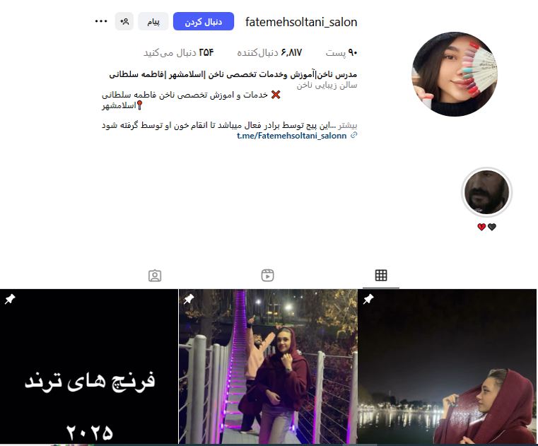 ناخنکاری فاطمه سلطانی