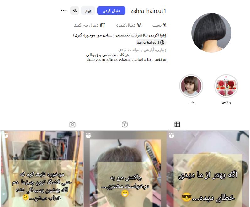 هیرکات زهرا
