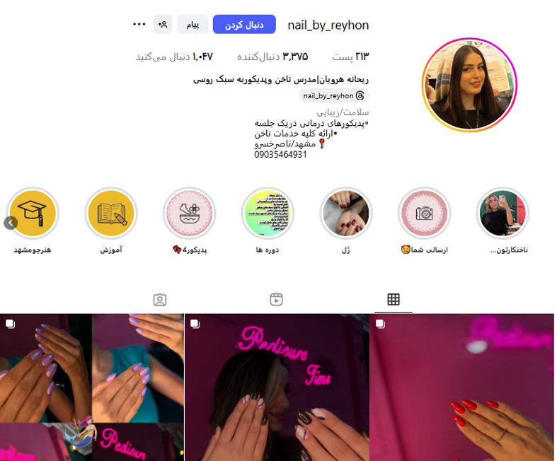 کاشت ناخن ریحانه هرویان