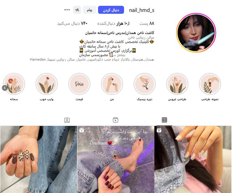 کاشت ناخن سمانه حاتمیان