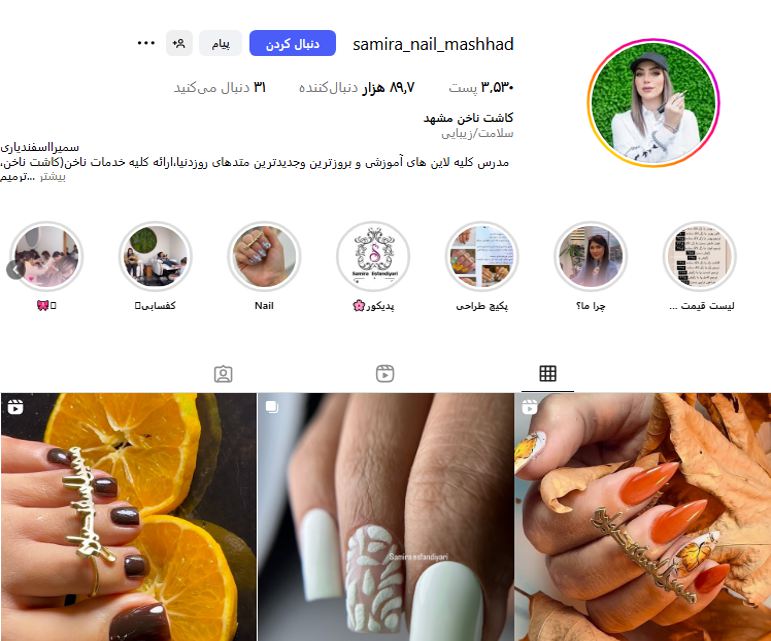 کاشت ناخن سمیرا مشهد